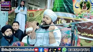 Sahibzadha peer Mithal Sain Karami new Bayan 2022 HD New Bayan