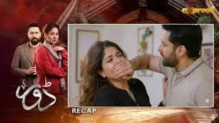 Emotional Focus: Ali and Meerab's Heartbreaking Goodbye? | Dorr Episode 86 | Best Scene