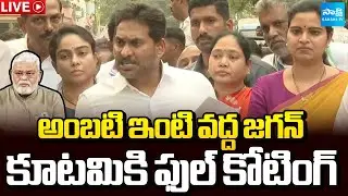 YS Jagan Press Meet LIVE at Ambati Rambabu House in Guntur | Sakshi TV