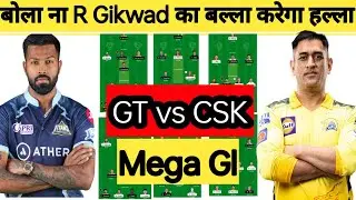 GT vs CHE Dream11 Prediction | GT vs CHE Dream11 Team | GT vs CSK Dream11 Prediction |