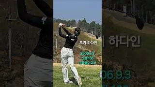 하다인, 올 신인왕을 꿈꾸는 초록뱀 막내 루키~