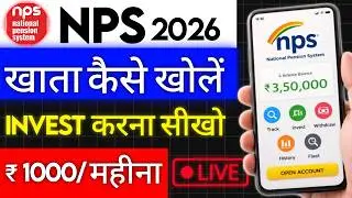 NPS Account Kaise Khole 2026 | Start with ₹1000?