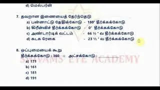 MODEL TEST 8 | PC EXAM TEST | NEW SYLLABUS BASED EXAM