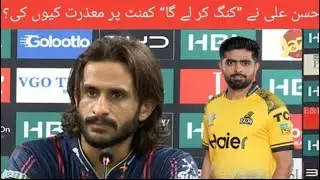 Why did Hassan Ali apologize for the 