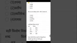 उत्तराखंड पटवारी पेपर #patwari || #uksssc #abkari #roaro #ukpsc #uttarakhand #si #exam
