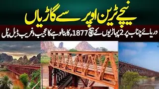 The Bizarre 1877 Double-Decker Iron Bridge Over River Chenab | Trains Below, Cars Above