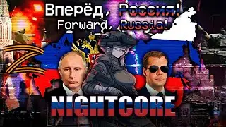 Nightcore - 