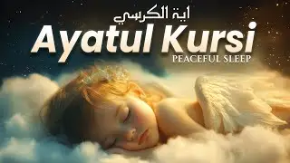 Ayatul Kursi Full | Ayat Al Kursi 1000x | Quran for Protection| Lofi Quran #quranforsleep