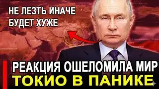 Вот ЭТО ПОВОРОТ... Началась истерика.. Реакция ОШЕЛОМИЛА весь мир! МАССОВО поддержали РФ