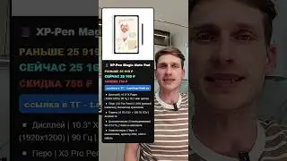 Цифровой блокнот XP-Pen Magic Note Pad НА СКИДКЕ ⚡