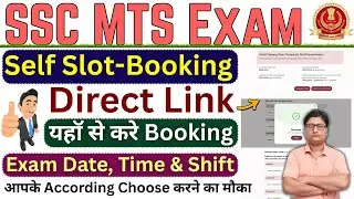 SSC MTS Slot Booking 2026 शुरू &brvbar;&brvbar; SSC MTS Slot Booking 2026 Kaise Kare &brvbar;&brvbar; SSC MTS Slot Booking 2026