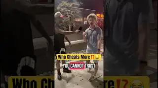 Кто чаще жульничает⁉️😂 #explore #funny #shorts #trending #explorepage #publicinterview #youtube #fyp