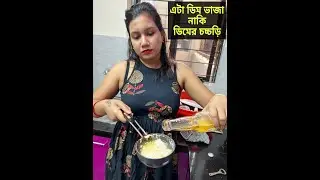 Corona Beer দিয়ে ডিম ভাজা করলাম | অভাবনীয় টেস্ট