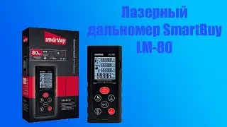 Лазерный дальномер SmartBuy LM-80