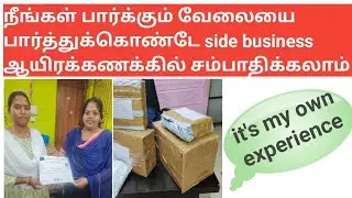 Business idea in Tamil (work from home business idea in Tamil)#soapmaking