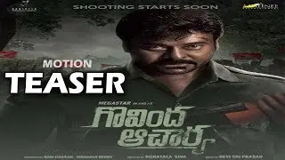 Chiru152 First Look Motion Teaser | #GovindaAcharya First Look | #Chiru152FirstLook | Koratala Siva