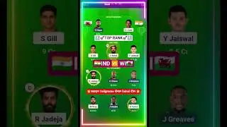 IND VS WI 2nd Test match prediction | IND VS WI dream11 prediction | IND vs wi dream11 prediction