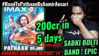 PATHAAN BOX OFFICE COLLECTION DAY 1 | ADVANCE BOOKING REPORT 14 | SHAH RUKH KHAN | EPIC