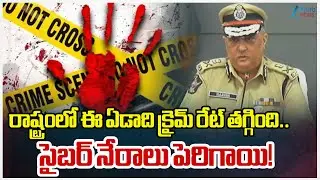 AP DGP Harish Guptha Releases 2025 Crime Report | AP Crime Rate  | Zee Telugu News