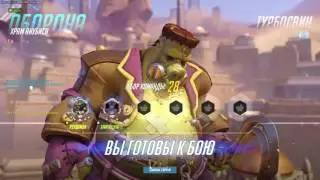 Overwatch, PsyDemon