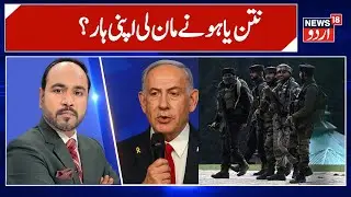 Israel and Hamas agree on the 'first phase' of Gaza ceasefire deal | Gaza Peace Plan | Gaza War|N18G