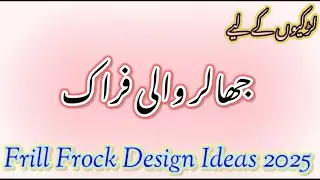 Frill Frock Design Ideas 2025 | Long Frock Design | Umbrella Frock Design Ideas | Frock Ke Design