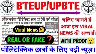 Bteup latest news/upbte news update/Polytechnic news today/bteup result 2021/Diploma news/Teachmint