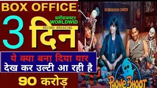 Phone Bhoot Day 3 Box Office Collection | phone bhoot collection | Technical Brand