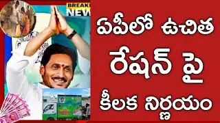 ap free ration latest news|ap free ration distribution latest news|ap free ration|pmgky rice