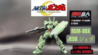 LOVING ALIEN Plamo MG 1/100 RGM-88X JEDA РАСПАКОВКА И ПОЛНАЯ СБОРКА