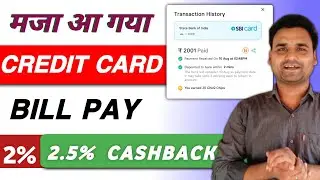Credit Card Bill Pay Cashback Offer | Today New Cashback Offer | Credit Card Bill Pay New Offer