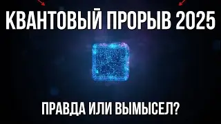 Квантовые Батареи 2025: Революция в Космосе или Миф? Полный Разбор Экспериментов!