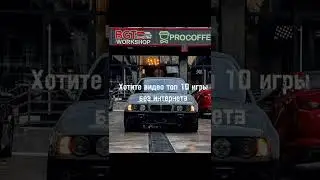 Топ 10 игры без интернета