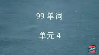 99 马来语单词 单元4