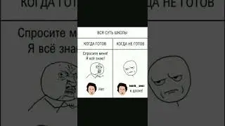 мемы