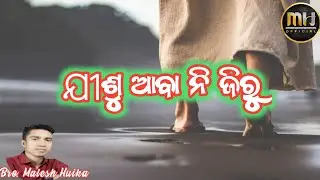 Jisu aaba ni jiru takie#maleshhuikaofficial #music track 