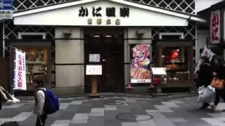 Kyoto - Giant Crab Moving Sign