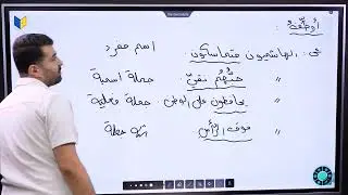حل أسئلة قاعدة صور الخبر - الصف الثامن - المنهاج الجديد - أمية المومني