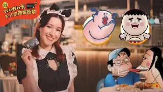WeWa卡點止回贈咁簡單2022 -《3個月免息簽賬分期》篇