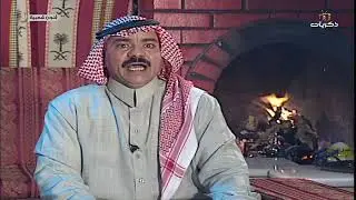 برنامج فنون شعبية من تقديم مهدي العنزي