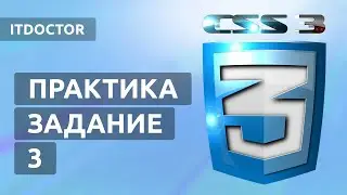 Текст с иконками на HTML и CSS, практика + домашнее задание, Урок 11