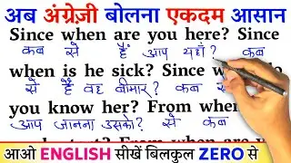 Now English Is Very Easy / How to Learn to Read English from Zero / How to Learn English / Learn ...