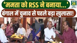 Mahaul Kya Hai: 'CM Mamata को RSS ने बनाया...', West bengal में Election से पहले बड़ा खुलासा!