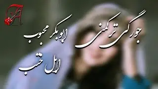 آهنگ ترکمنی ابوبکر محبوب ابل ختب جورگی