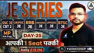 🔥 JE SERIES DAY-25 : SSC JE | DDA JE | RRB JE | आपकी 1 Seat पक्की! by Yashodeep Sir #JE2025