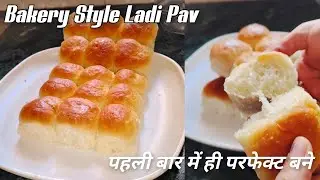 Fail-Proof Bakery Style Ladi Pav | Eggless Recipe