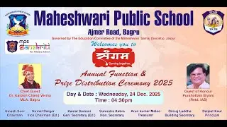 Annual Function & Felicitation Ceremony 2025- 