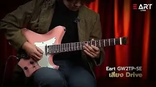 EART COSMO GW2TP-SE OVERDRIVE  @Eartguitarsofficial Whatsapp +5491127144476 www.eartmusicla.com
