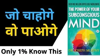 The Power Of Subconscious Mind Book Summary | Self Developer