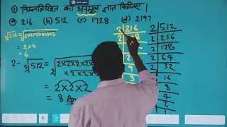 Mathematics Classes ,Cuberoot,Symbol: The cube root is represented by the symbol ∛.